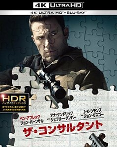 ザ・コンサルタント 4K ULTRA HD&2D ブルーレイセット （2枚組） [Blu-ray](中古品)　(shin