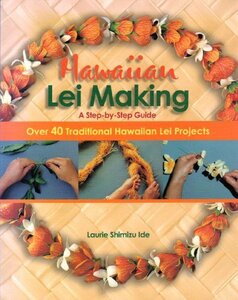 Hawaiian Lei Making Step-By-Step Guide　(shin