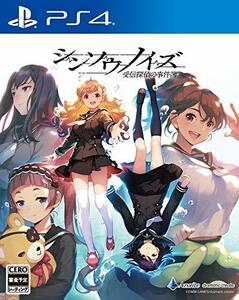 シンソウノイズ ~受信探偵の事件簿~ - PS4(中古 未使用品)　(shin