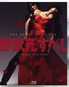 野獣死すべし 4K Scanning Blu-ray(中古 未使用品)　(shin