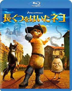 長ぐつをはいたネコ [Blu-ray](中古 未使用品)　(shin