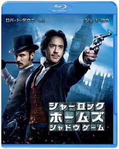 シャーロック・ホームズ シャドウ ゲーム [Blu-ray](中古品)　(shin