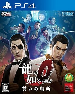 龍が如く0 誓いの場所 - PS4(中古品)　(shin