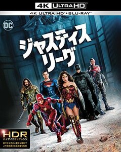 ジャスティス・リーグ (4K ULTRA HD & ブルーレイセット)(2枚組) [Blu-ray](中古品)　(shin