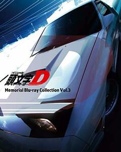 頭文字[イニシャル]D Memorial Blu-ray Collection Vol.3(中古品)　(shin