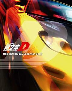 頭文字[イニシャル]D Memorial Blu-ray Collection Vol.2(中古品)　(shin