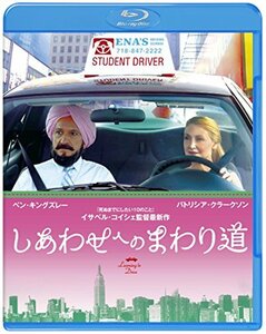 しあわせへのまわり道 [Blu-ray](中古品)　(shin