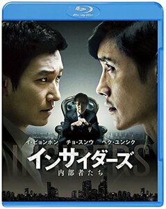 インサイダーズ/内部者たち [Blu-ray](中古品)　(shin