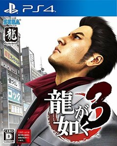 龍が如く3 - PS4(未使用品)　(shin