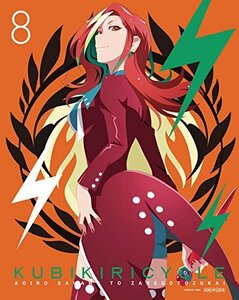 クビキリサイクル 青色サヴァンと戯言遣い 8(完全生産限定版) [Blu-ray](中古 未使用品)　(shin