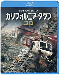 カリフォルニア・ダウン 3D&2D ブルーレイセット [Blu-ray](中古 未使用品)　(shin