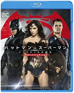 バットマン vs スーパーマン ジャスティスの誕生 アルティメット ・エディション ブルーレイセット(期間限定/2枚組