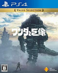 【PS4】ワンダと巨像 Value Selection(中古 未使用品)　(shin