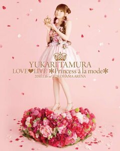 田村ゆかり LOVE LIVE *Princess a la mode* [Blu-ray](中古品)　(shin