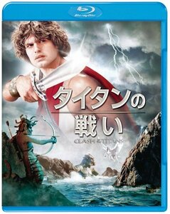 タイタンの戦い [Blu-ray](中古品)　(shin