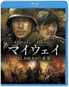 マイウェイ 12,000キロの真実 Blu-ray & DVDセット(初回限定生産)(中古品)　(shin