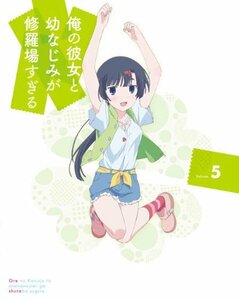 俺の彼女と幼なじみが修羅場すぎる 5(完全生産限定版) [Blu-ray](中古品)　(shin