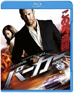 PARKER/パーカー [Blu-ray](中古品)　(shin