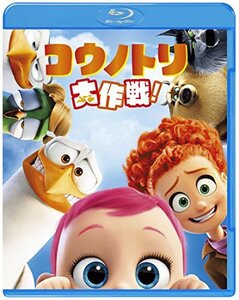 コウノトリ大作戦! ブルーレイ&DVDセット(初回仕様/2枚組/デジタルコピー付) [Blu-ray](中古品)　(shin