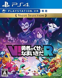 【PS4】V!勇者のくせになまいきだR Value Selection【VR専用】(中古品)　(shin