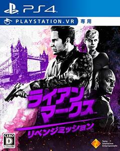 【PS4】ライアン・マークス リベンジミッション(VR専用)(中古品)　(shin