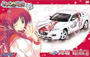 フジミ模型 1/24 きゃらdeCAR~る ToHeart2 AnotherDays 向坂環 RX-8 TypeS(中古品)　(shin