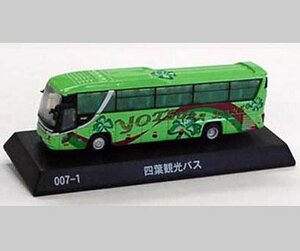 京商 1/150 四葉観光バス K59007 完成品(中古 未使用品)　(shin