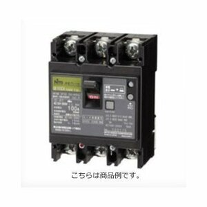 日東工業 漏電ブレーカ(協約形) GE53C3P30AF30(未使用・未開封品)　(shin