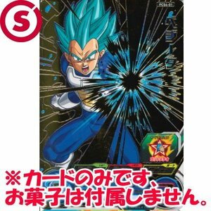 スーパードラゴンボールヒーローズ カードグミ4 ［PCS4-01.レア：ベジータ(スーパーゴールド仕様)］(単品)(中古 未使用品)　(shin