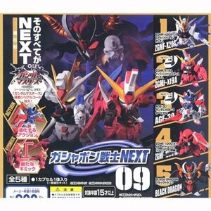 ガシャポン 機動戦士ガンダム ガシャポン戦士NEXT09 全5種セット(中古品)　(shin