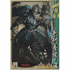 戦国大戦Ver.3.1　1615　SR　毛利秀就　毛利062(中古品)　(shin