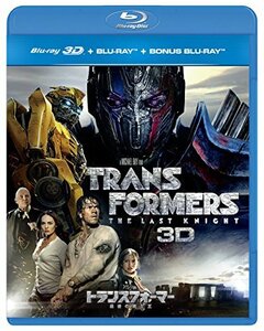 トランスフォーマー/最後の騎士王 3D+ブルーレイ+特典ブルーレイ ※初回限定生産 [Blu-ray](中古 未使用品)　(shin