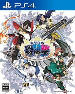 あなたの四騎姫教導譚 - PS4(中古 未使用品)　(shin