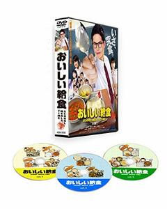 おいしい給食　SCHOOL MEALS TIME [DVD](中古 未使用品)　(shin