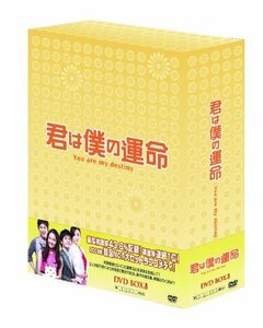 君は僕の運命 DVD-BOX3(中古品)　(shin