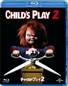 チャイルド・プレイ2 [Blu-ray](中古品)　(shin