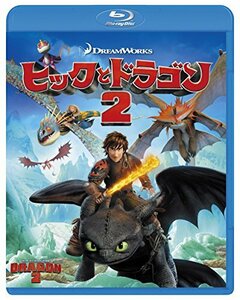 ヒックとドラゴン2 [Blu-ray](中古品)　(shin