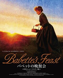 バベットの晩餐会 HDニューマスター版 [Blu-ray](中古品)　(shin