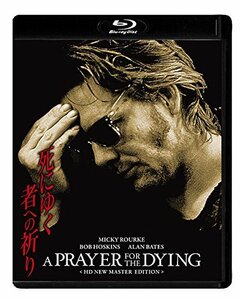 死にゆく者への祈り HDニューマスター版 [Blu-ray](中古品)　(shin