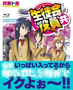 TVアニメ「生徒会役員共」 Blu-ray BOX(中古 未使用品)　(shin