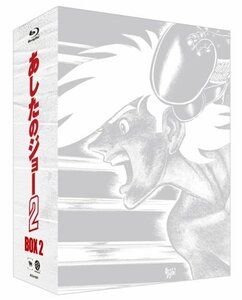 あしたのジョー2 Blu-ray Disc BOX2 [Blu-ray](中古品)　(shin