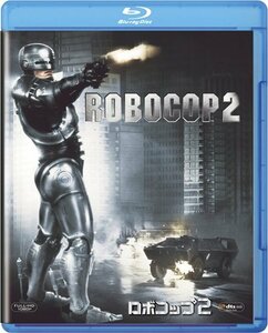 ロボコップ2 [Blu-ray](中古品)　(shin