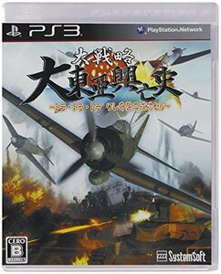 大戦略 大東亜興亡史~トラ・トラ・トラ ワレ奇襲二成功セリ~ (通常版) - PS3(中古 未使用品)　(shin