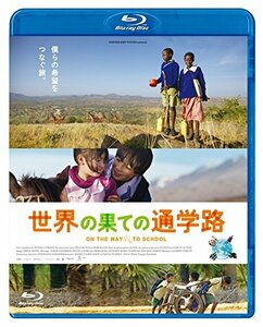 世界の果ての通学路 Blu-ray(中古品)　(shin