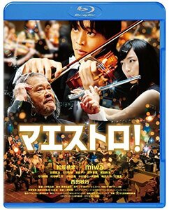 マエストロ！ [Blu-ray](中古品)　(shin