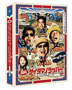 SR サイタマノラッパー~マイクの細道~ Blu-ray BOX(中古品)　(shin