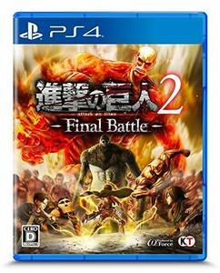 進撃の巨人2 -Final Battle - PS4(中古品)　(shin