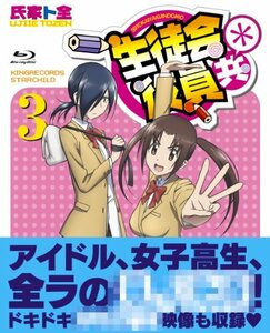 生徒会役員共* 3【初回生産限定版】 [Blu-ray](中古品)　(shin