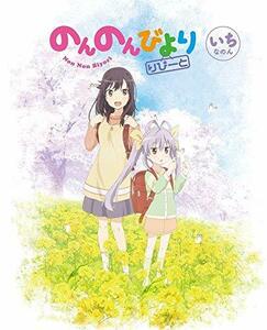 のんのんびより りぴーと 全6巻セット [マーケットプレイス Blu-rayセット](中古品)　(shin