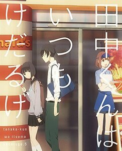 田中くんはいつもけだるげ 5 (特装限定版) [Blu-ray](中古品)　(shin